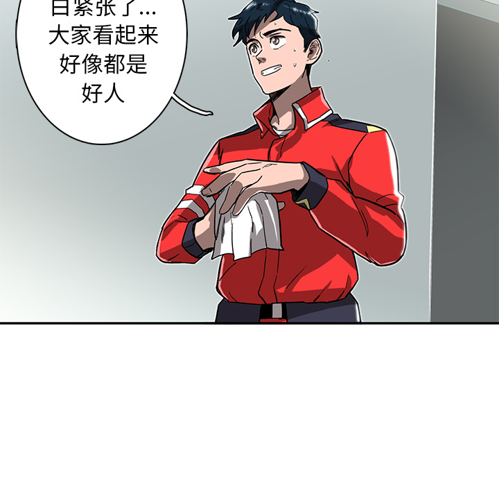 《星尘救援队》漫画最新章节第9话 9免费下拉式在线观看章节第【24】张图片