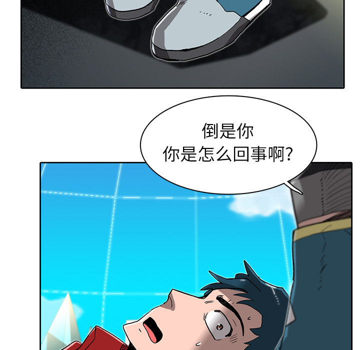 《星尘救援队》漫画最新章节第9话 9免费下拉式在线观看章节第【65】张图片