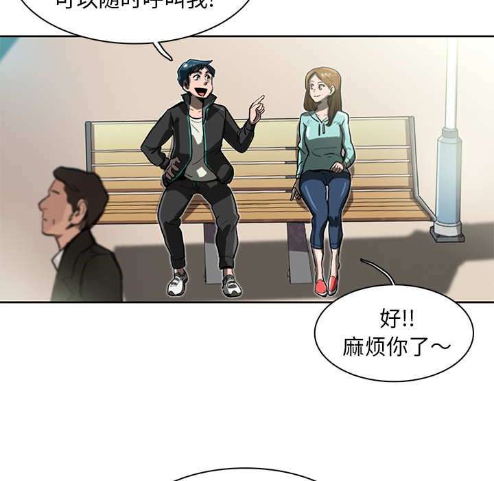 《星尘救援队》漫画最新章节第9话 9免费下拉式在线观看章节第【91】张图片