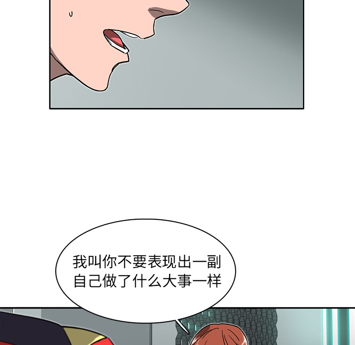 《星尘救援队》漫画最新章节第9话 9免费下拉式在线观看章节第【17】张图片