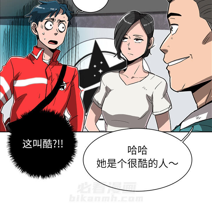 《星尘救援队》漫画最新章节第9话 9免费下拉式在线观看章节第【53】张图片