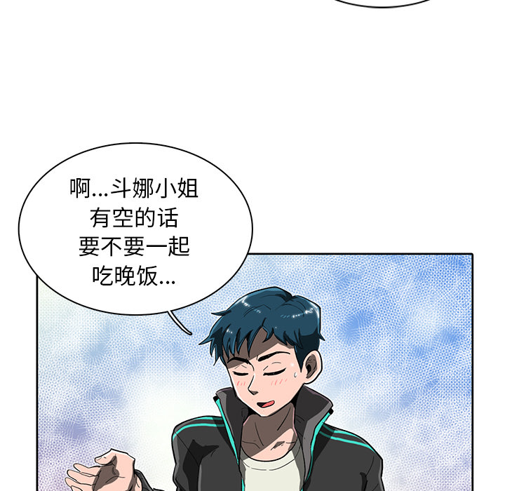 《星尘救援队》漫画最新章节第9话 9免费下拉式在线观看章节第【89】张图片