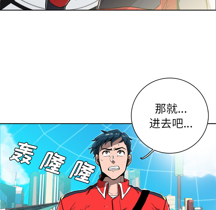 《星尘救援队》漫画最新章节第9话 9免费下拉式在线观看章节第【77】张图片