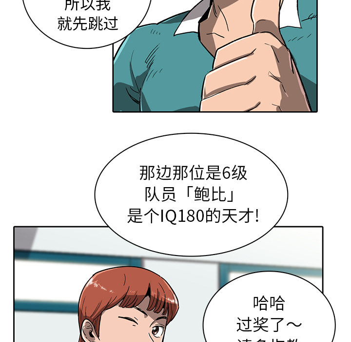 《星尘救援队》漫画最新章节第9话 9免费下拉式在线观看章节第【44】张图片