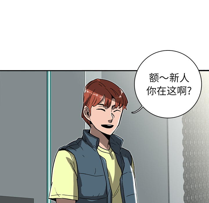 《星尘救援队》漫画最新章节第9话 9免费下拉式在线观看章节第【22】张图片