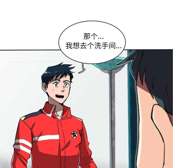 《星尘救援队》漫画最新章节第9话 9免费下拉式在线观看章节第【28】张图片