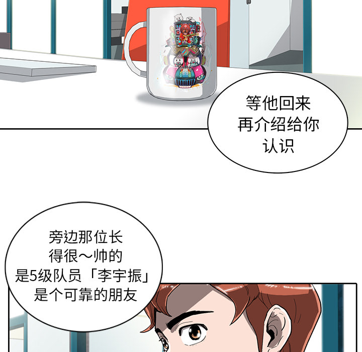 《星尘救援队》漫画最新章节第9话 9免费下拉式在线观看章节第【42】张图片