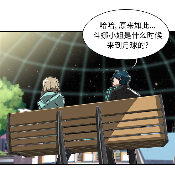 《星尘救援队》漫画最新章节第9话 9免费下拉式在线观看章节第【102】张图片