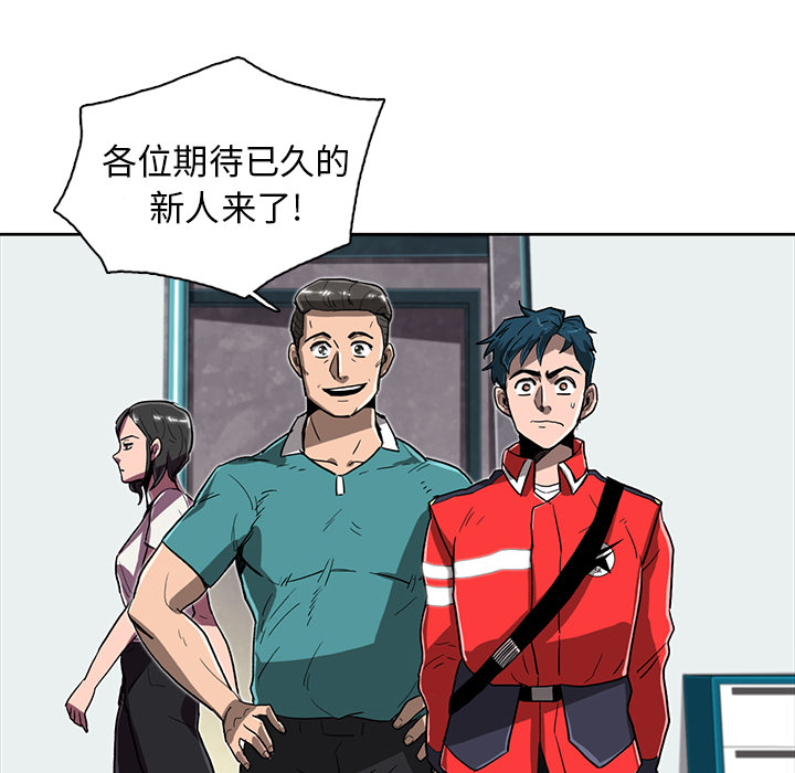 《星尘救援队》漫画最新章节第9话 9免费下拉式在线观看章节第【50】张图片