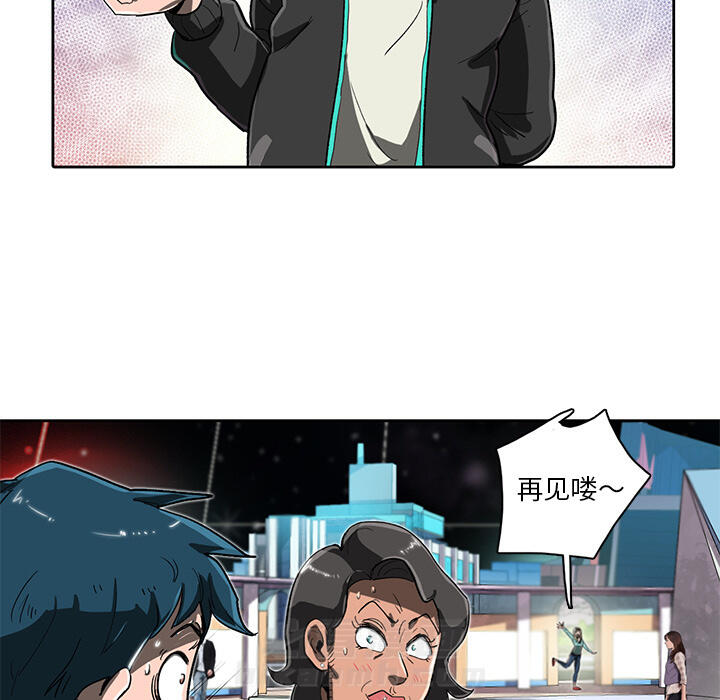 《星尘救援队》漫画最新章节第9话 9免费下拉式在线观看章节第【88】张图片