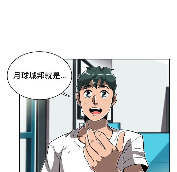 《星尘救援队》漫画最新章节第9话 9免费下拉式在线观看章节第【33】张图片