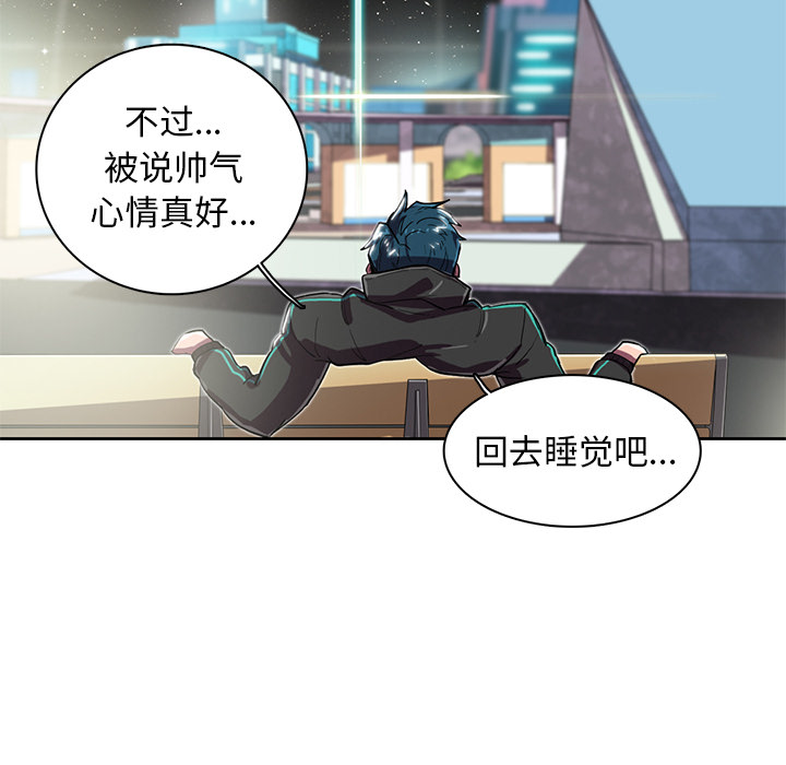 《星尘救援队》漫画最新章节第9话 9免费下拉式在线观看章节第【84】张图片