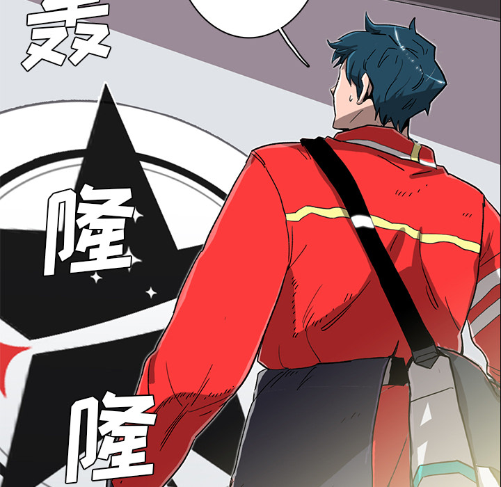 《星尘救援队》漫画最新章节第9话 9免费下拉式在线观看章节第【78】张图片