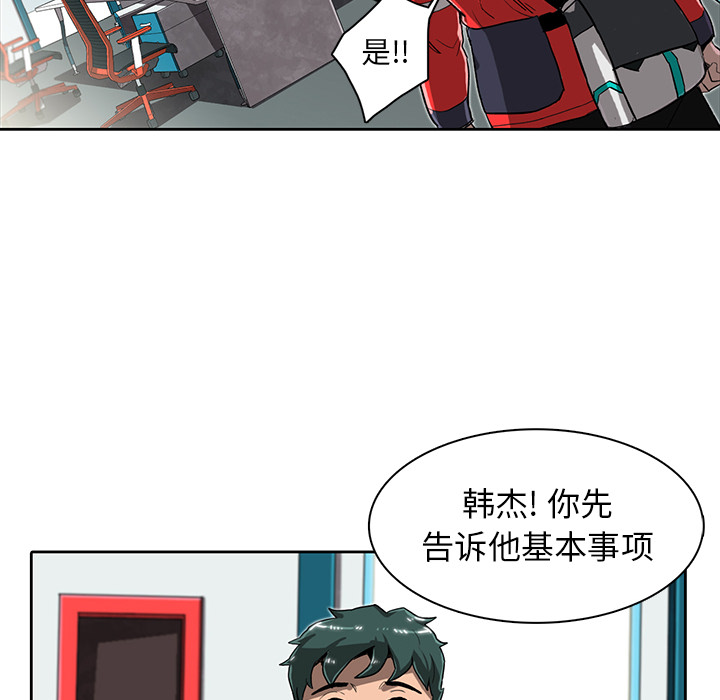 《星尘救援队》漫画最新章节第9话 9免费下拉式在线观看章节第【37】张图片