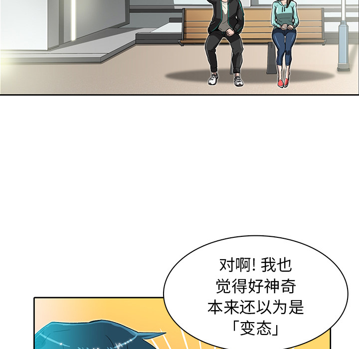 《星尘救援队》漫画最新章节第9话 9免费下拉式在线观看章节第【110】张图片