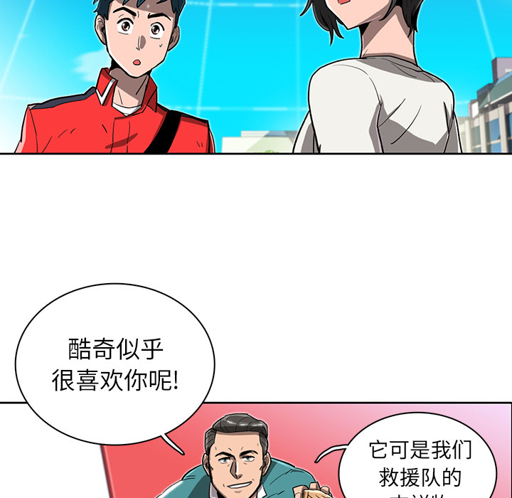 《星尘救援队》漫画最新章节第9话 9免费下拉式在线观看章节第【58】张图片