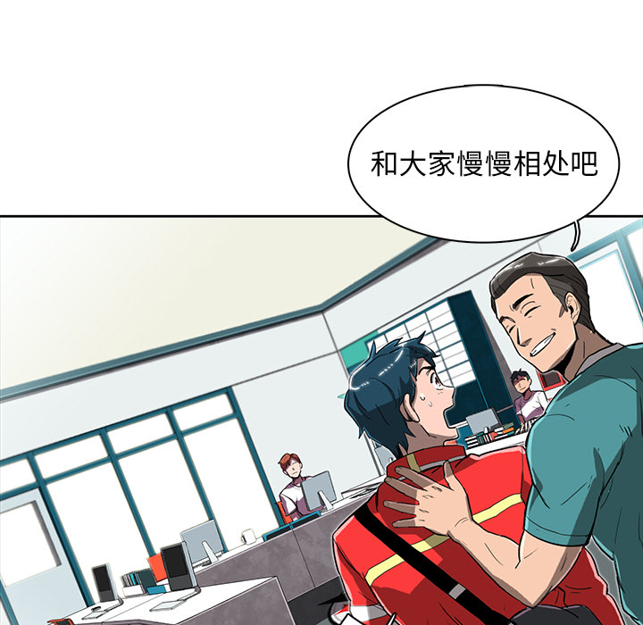 《星尘救援队》漫画最新章节第9话 9免费下拉式在线观看章节第【38】张图片