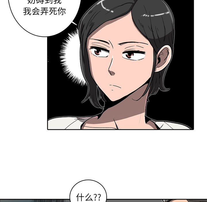 《星尘救援队》漫画最新章节第9话 9免费下拉式在线观看章节第【54】张图片