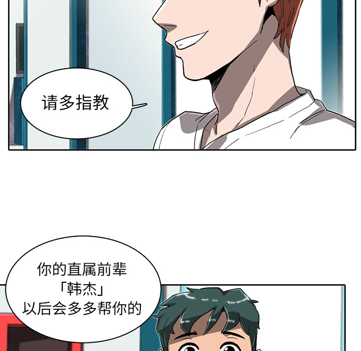 《星尘救援队》漫画最新章节第9话 9免费下拉式在线观看章节第【41】张图片