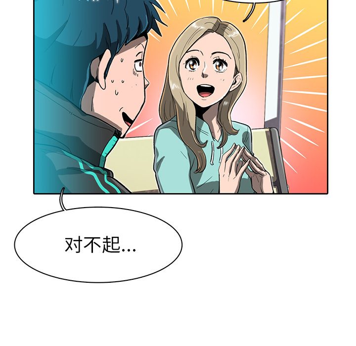 《星尘救援队》漫画最新章节第9话 9免费下拉式在线观看章节第【109】张图片