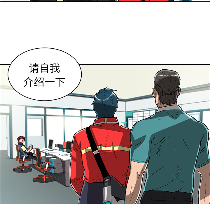 《星尘救援队》漫画最新章节第9话 9免费下拉式在线观看章节第【49】张图片