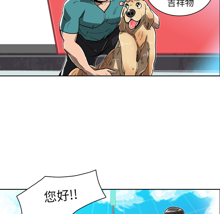 《星尘救援队》漫画最新章节第9话 9免费下拉式在线观看章节第【57】张图片