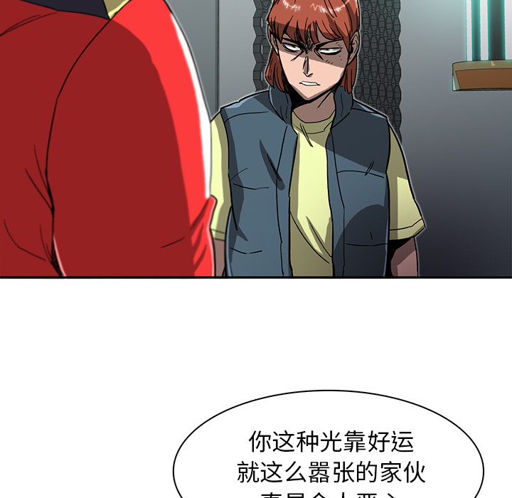 《星尘救援队》漫画最新章节第9话 9免费下拉式在线观看章节第【16】张图片