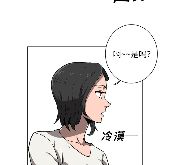 《星尘救援队》漫画最新章节第9话 9免费下拉式在线观看章节第【61】张图片