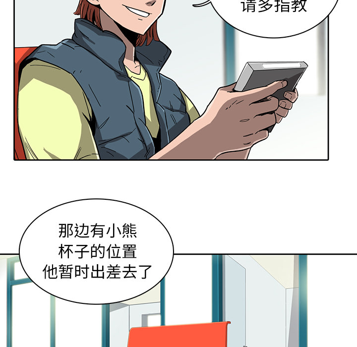 《星尘救援队》漫画最新章节第9话 9免费下拉式在线观看章节第【43】张图片