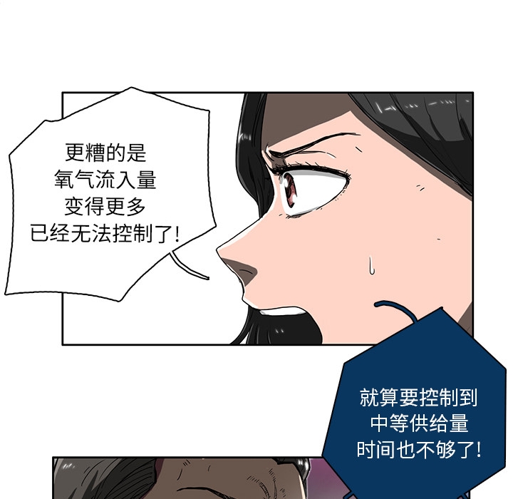 《星尘救援队》漫画最新章节第11话 11免费下拉式在线观看章节第【29】张图片