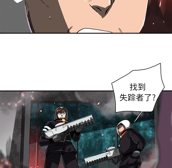 《星尘救援队》漫画最新章节第11话 11免费下拉式在线观看章节第【95】张图片