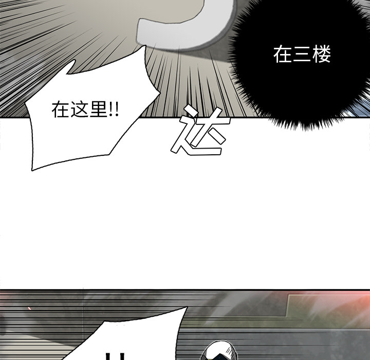 《星尘救援队》漫画最新章节第11话 11免费下拉式在线观看章节第【42】张图片