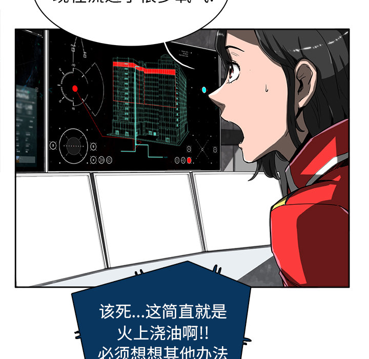 《星尘救援队》漫画最新章节第11话 11免费下拉式在线观看章节第【98】张图片