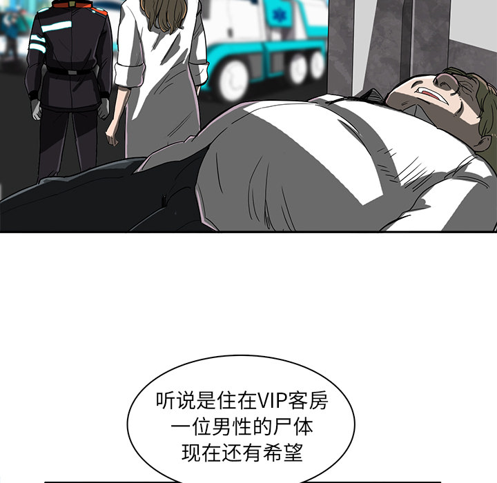 《星尘救援队》漫画最新章节第11话 11免费下拉式在线观看章节第【84】张图片