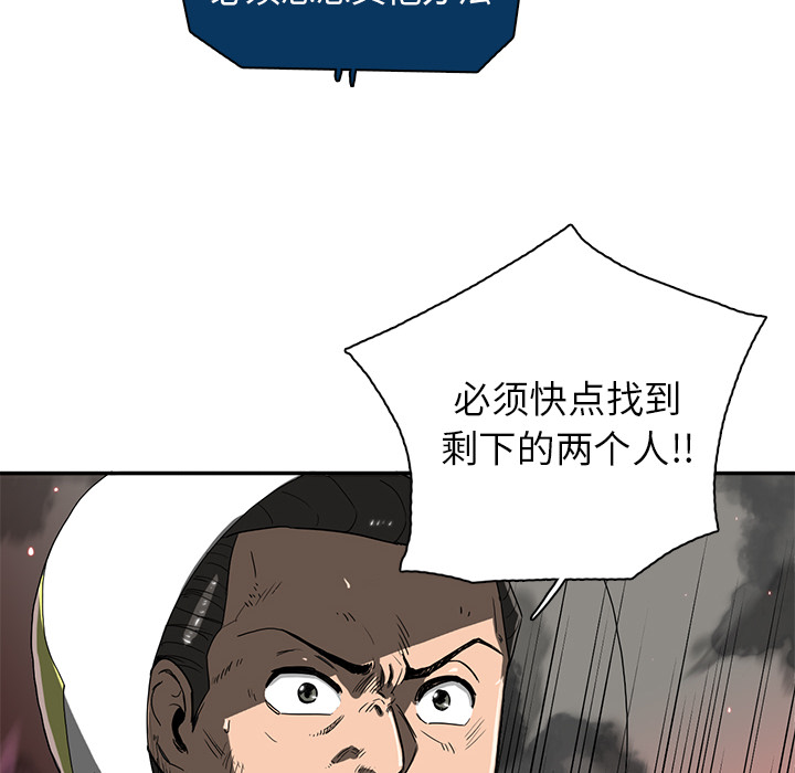 《星尘救援队》漫画最新章节第11话 11免费下拉式在线观看章节第【97】张图片