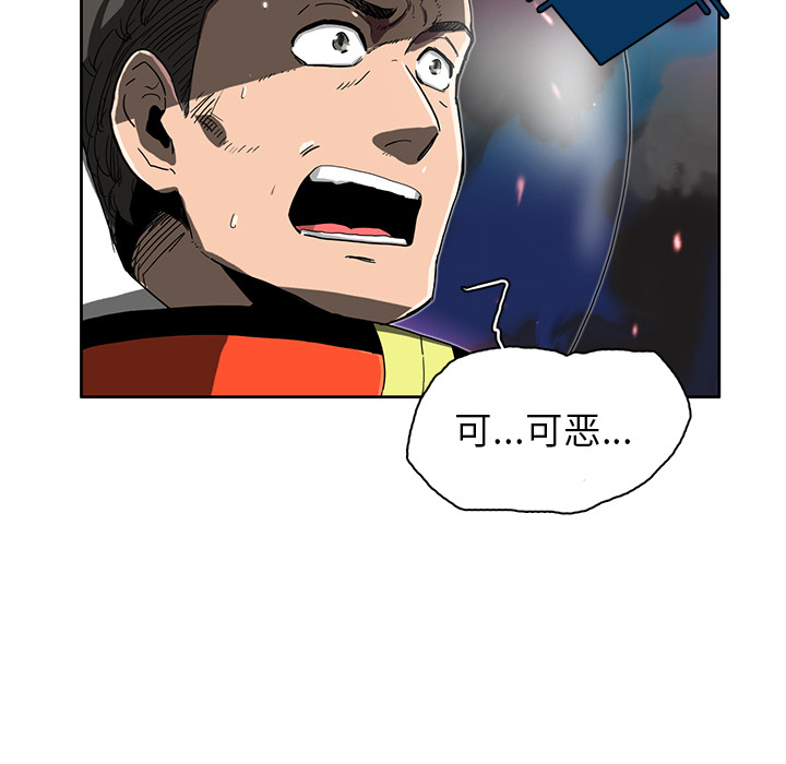 《星尘救援队》漫画最新章节第11话 11免费下拉式在线观看章节第【28】张图片