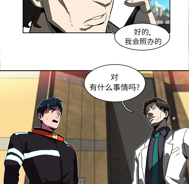 《星尘救援队》漫画最新章节第11话 11免费下拉式在线观看章节第【59】张图片