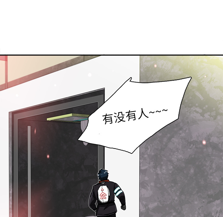 《星尘救援队》漫画最新章节第11话 11免费下拉式在线观看章节第【65】张图片