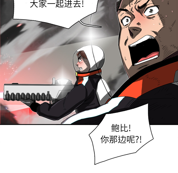 《星尘救援队》漫画最新章节第11话 11免费下拉式在线观看章节第【77】张图片