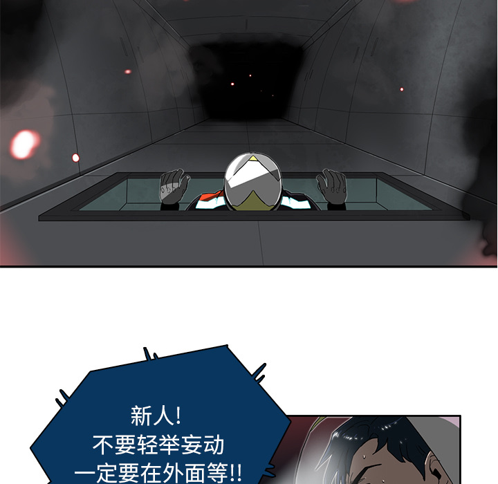 《星尘救援队》漫画最新章节第11话 11免费下拉式在线观看章节第【10】张图片