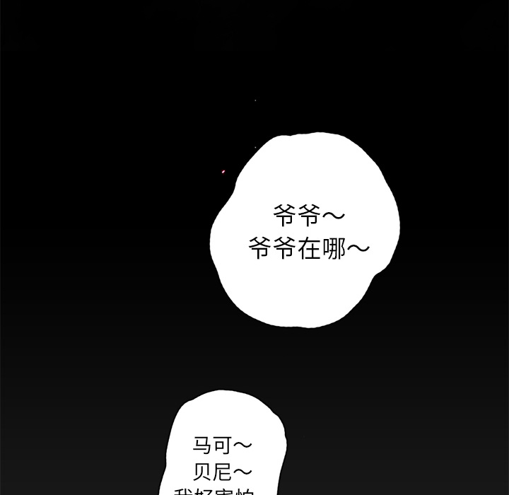 《星尘救援队》漫画最新章节第11话 11免费下拉式在线观看章节第【69】张图片