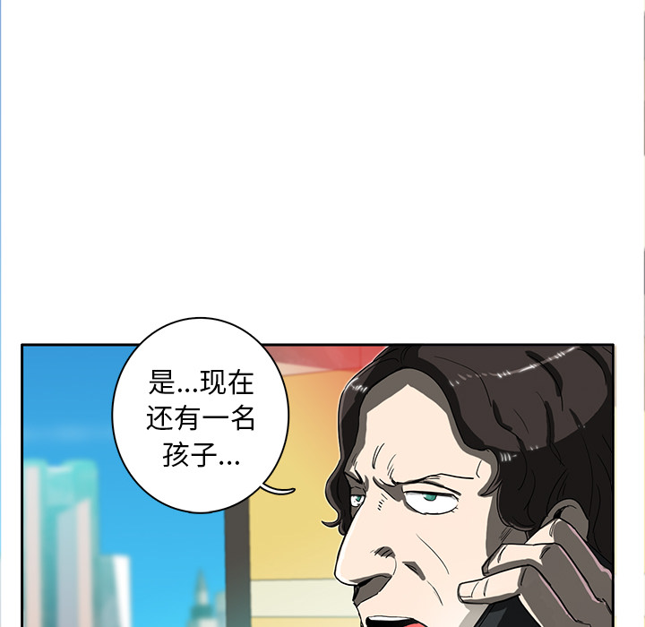 《星尘救援队》漫画最新章节第11话 11免费下拉式在线观看章节第【61】张图片