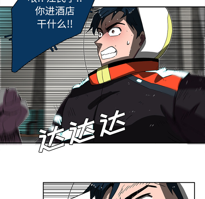 《星尘救援队》漫画最新章节第11话 11免费下拉式在线观看章节第【53】张图片