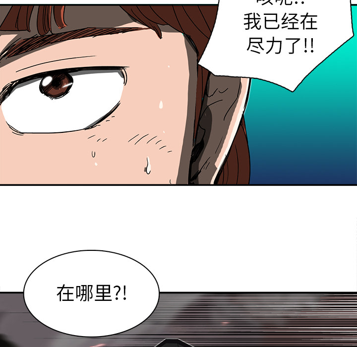 《星尘救援队》漫画最新章节第11话 11免费下拉式在线观看章节第【75】张图片