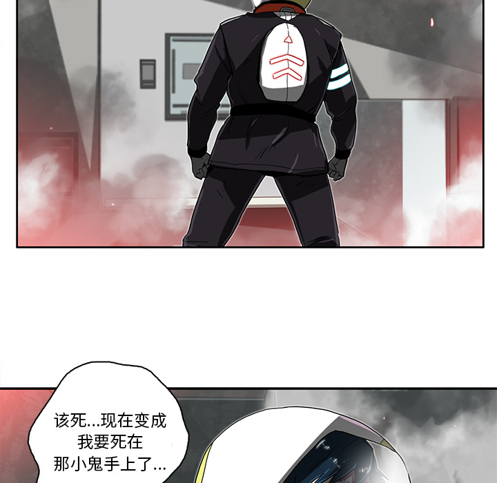 《星尘救援队》漫画最新章节第11话 11免费下拉式在线观看章节第【25】张图片