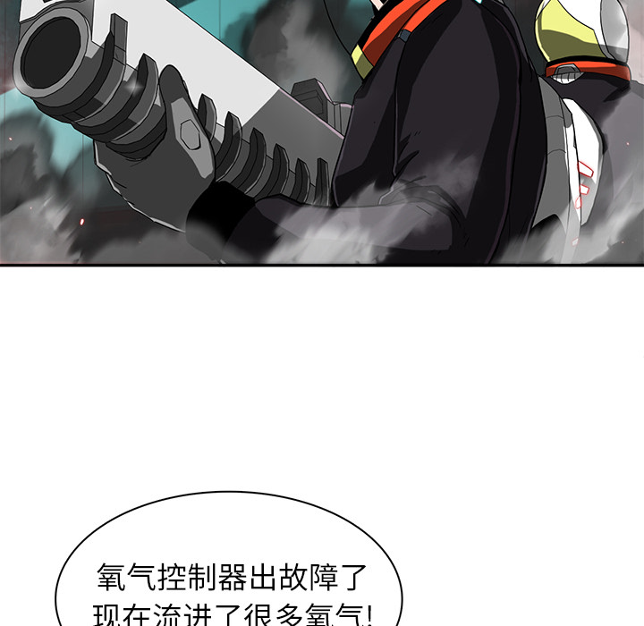 《星尘救援队》漫画最新章节第11话 11免费下拉式在线观看章节第【99】张图片