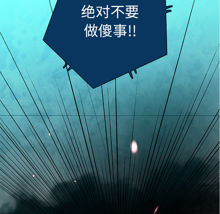 《星尘救援队》漫画最新章节第11话 11免费下拉式在线观看章节第【7】张图片