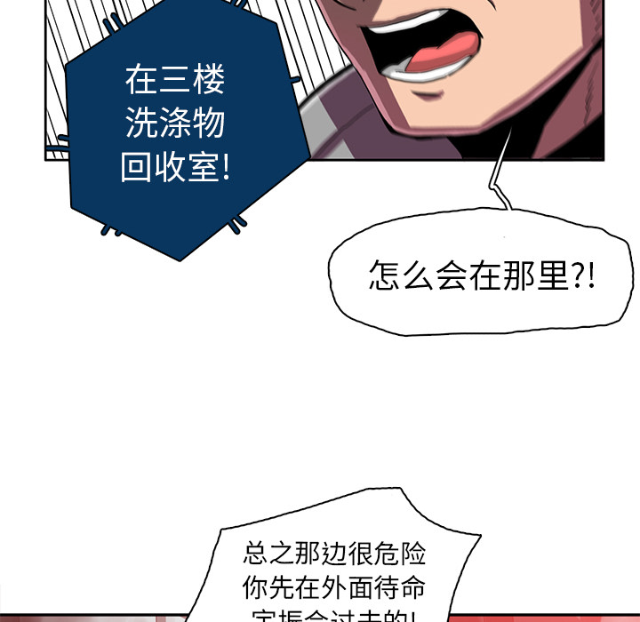 《星尘救援队》漫画最新章节第11话 11免费下拉式在线观看章节第【17】张图片