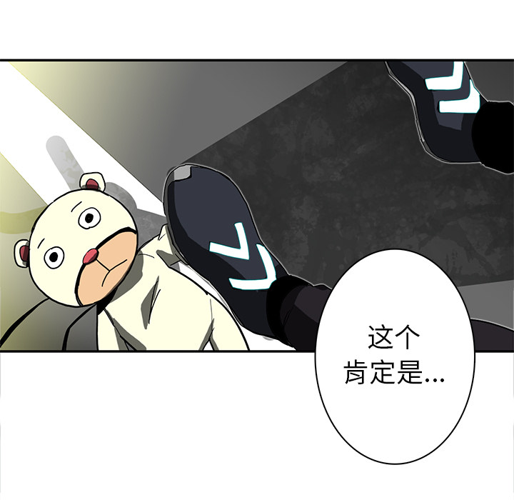 《星尘救援队》漫画最新章节第11话 11免费下拉式在线观看章节第【49】张图片