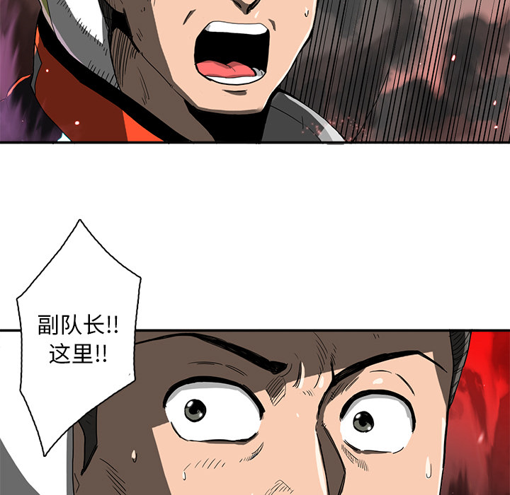 《星尘救援队》漫画最新章节第11话 11免费下拉式在线观看章节第【96】张图片